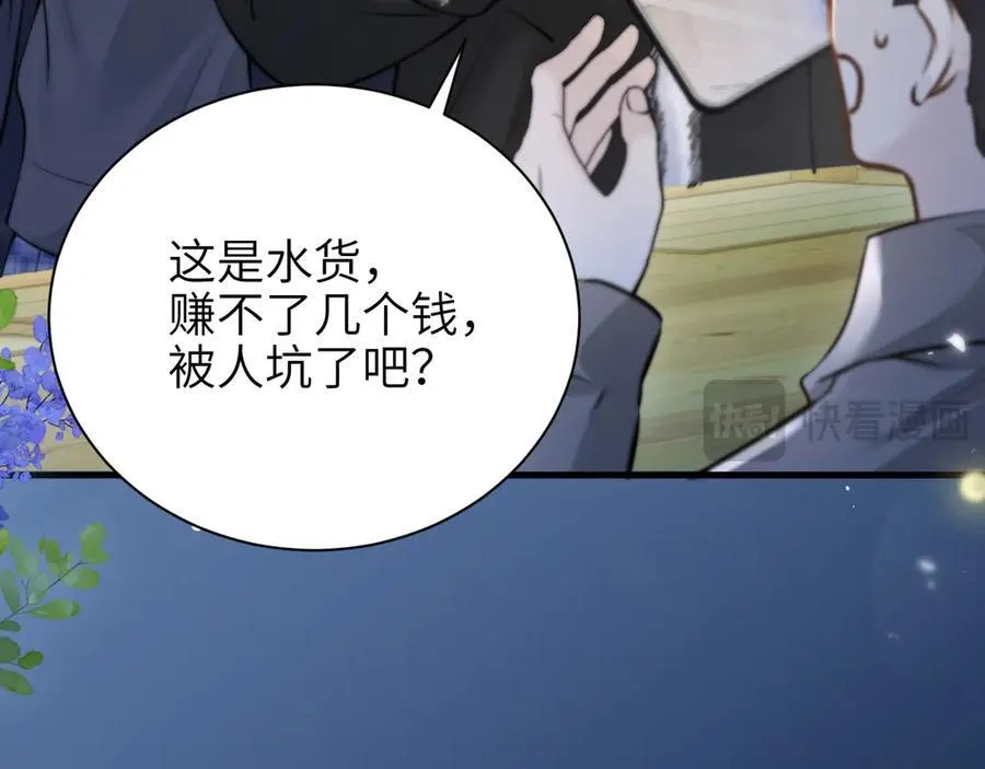 第42话 和好如初？11