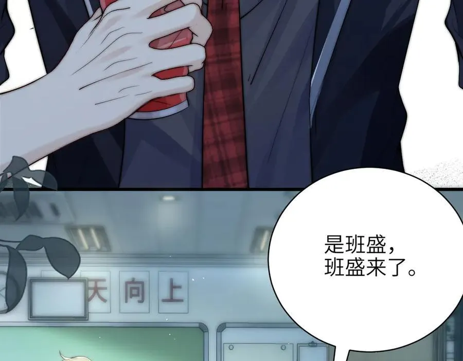 第39话 警告你，别碰她！59