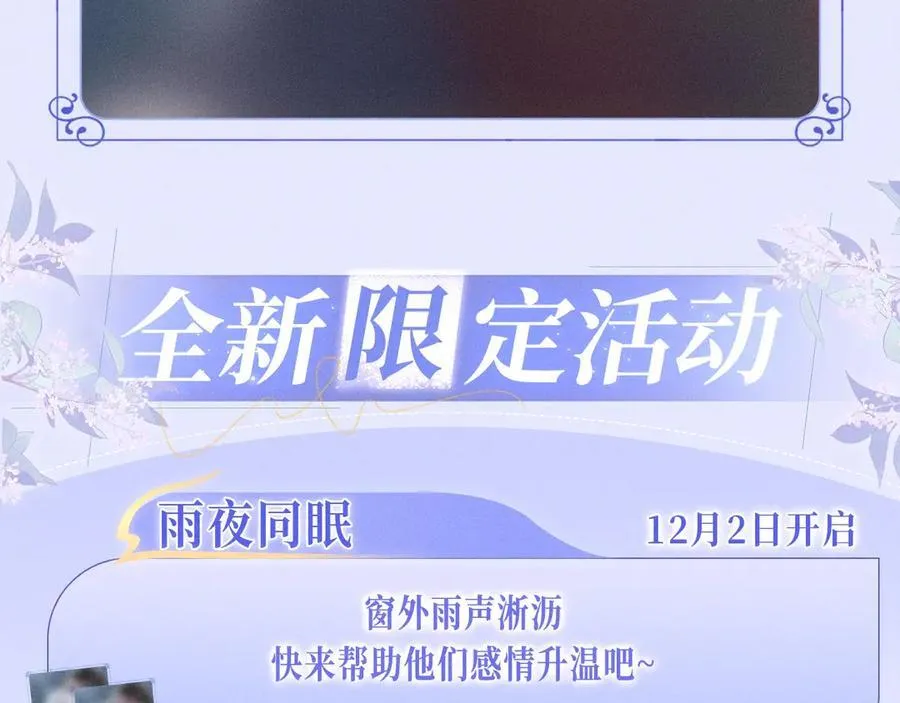 特典公开：12月2日 青春悸动 酒店独处 心跳加速~11