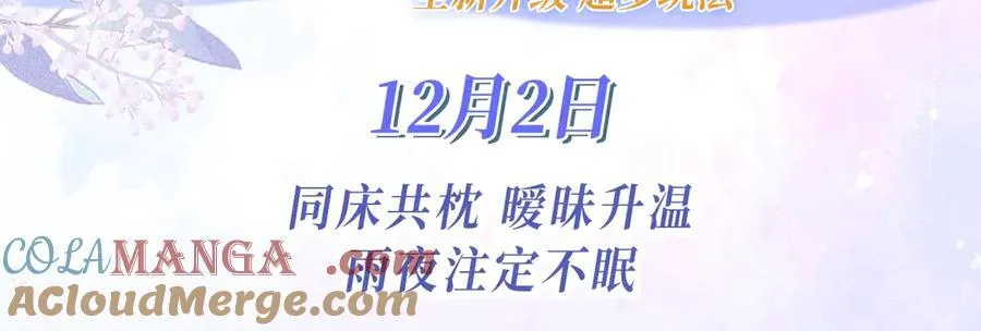 特典公开：12月2日 青春悸动 酒店独处 心跳加速~2