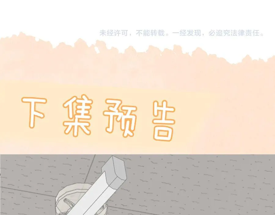 第39话 警告你，别碰她！82