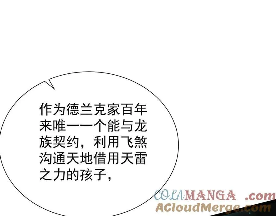 37 魔龙进化104