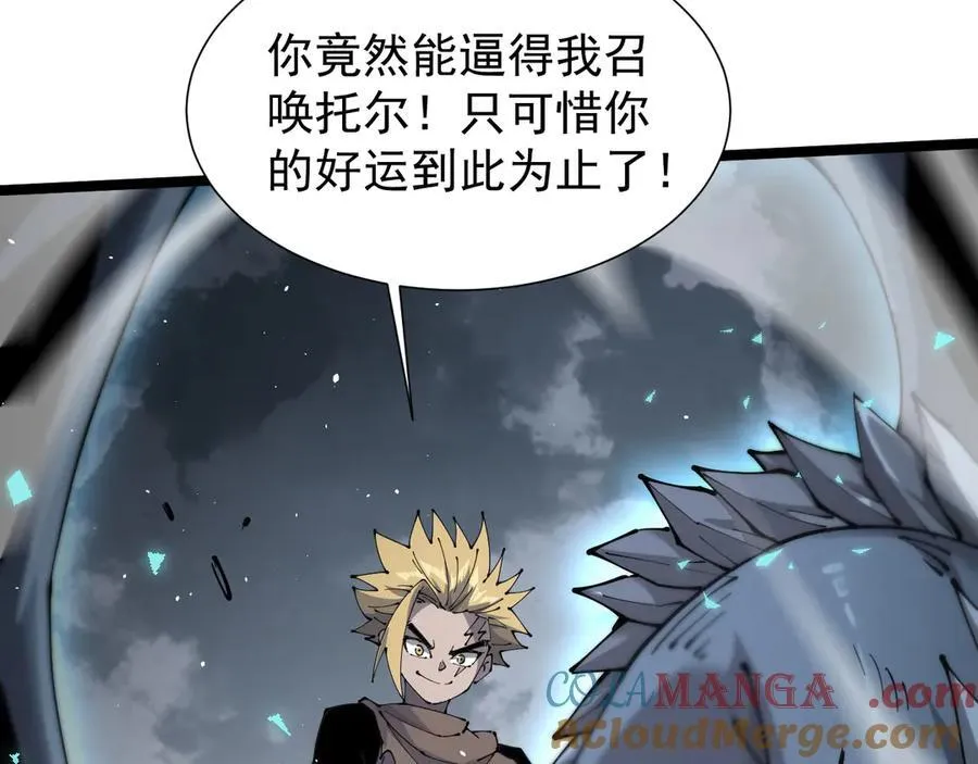 37 魔龙进化76