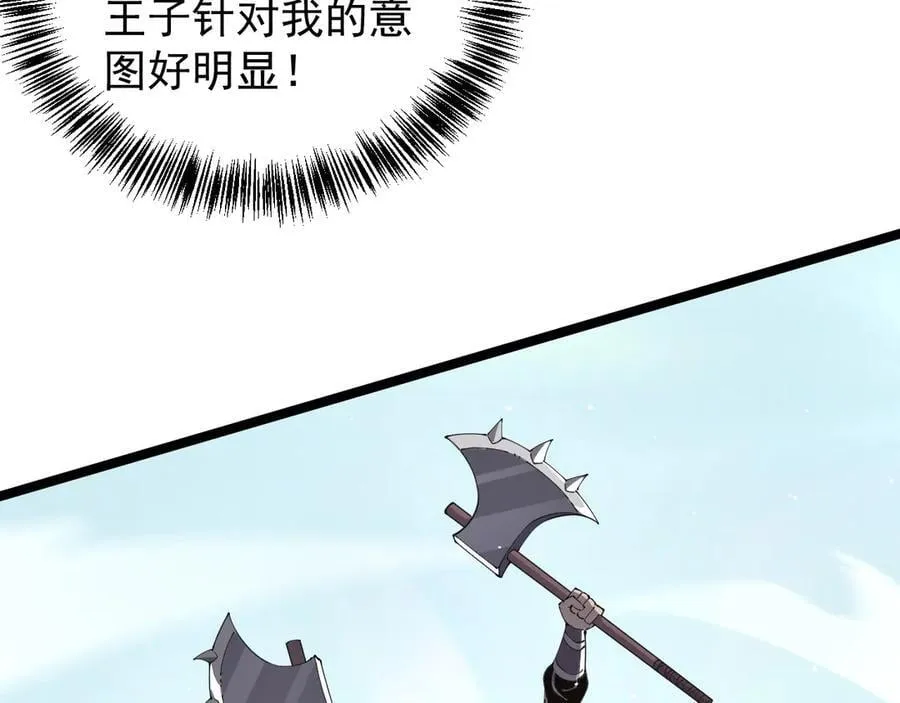 37 魔龙进化7