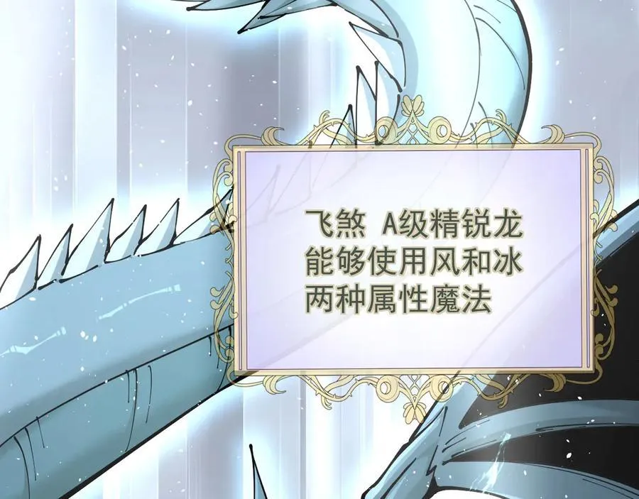 37 魔龙进化66