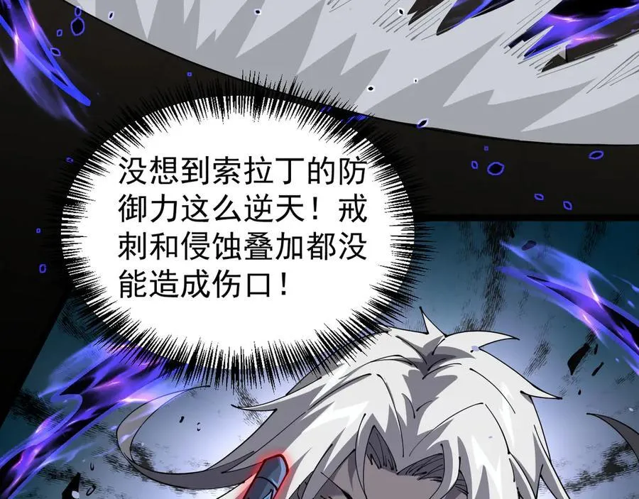 37 魔龙进化42