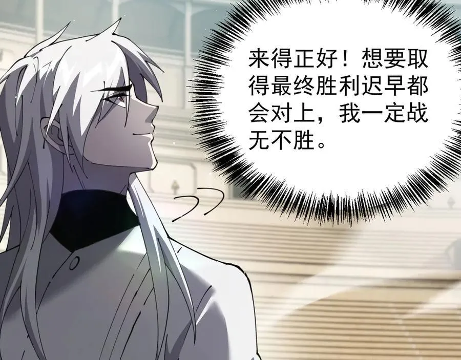 37 魔龙进化9