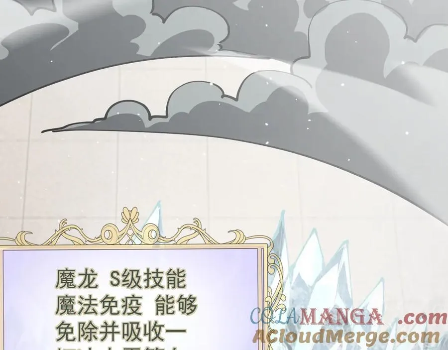 37 魔龙进化116