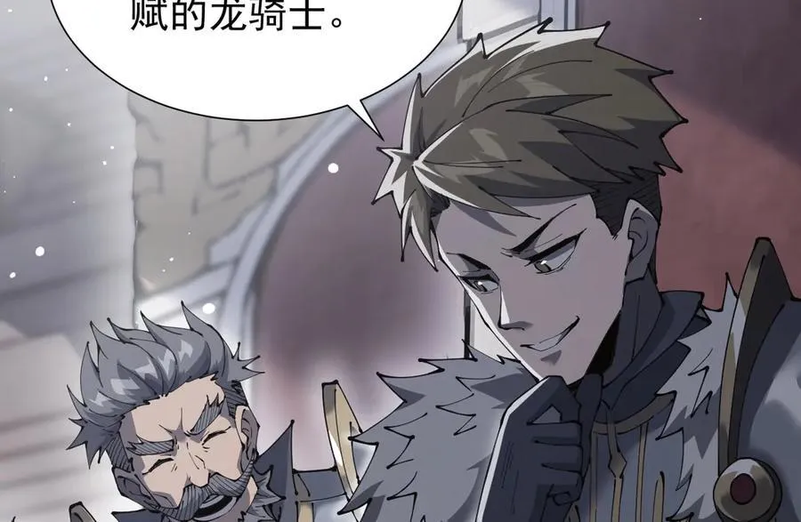 37 魔龙进化101