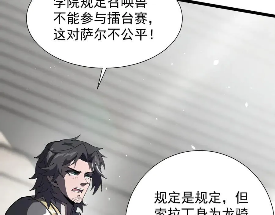 37 魔龙进化81