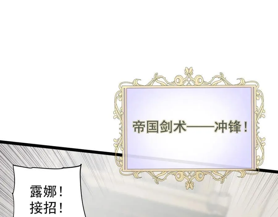 38 露娜vs威廉38