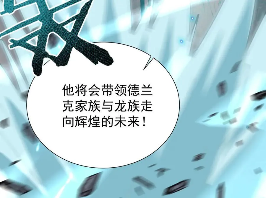 37 魔龙进化111