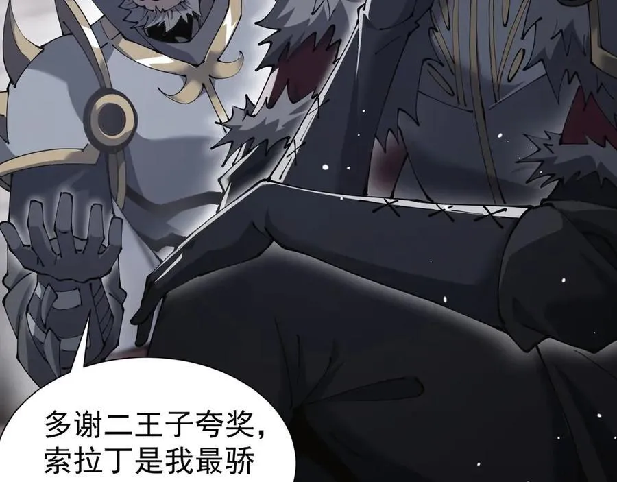 37 魔龙进化102