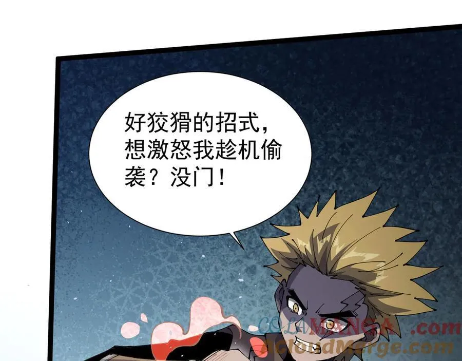 37 魔龙进化36