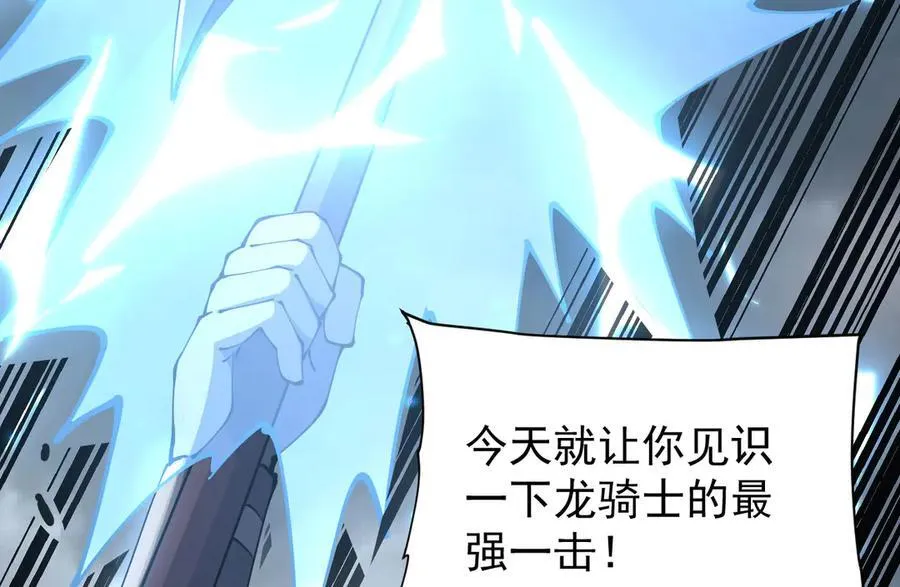 37 魔龙进化97