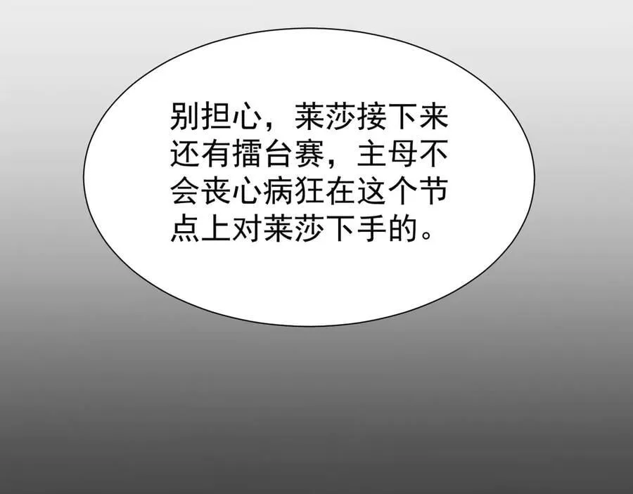38 露娜vs威廉134