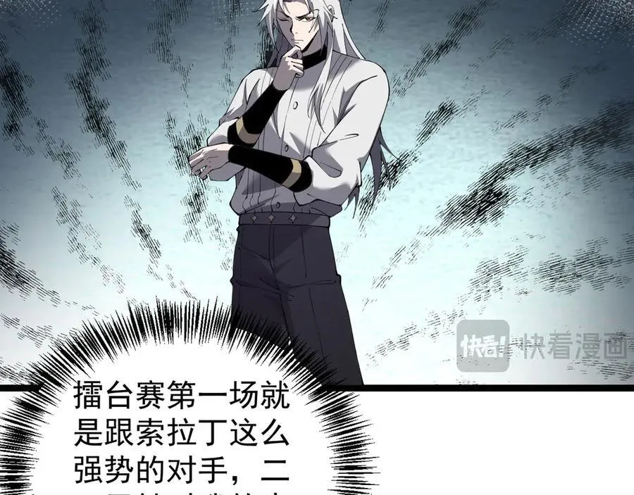 37 魔龙进化6