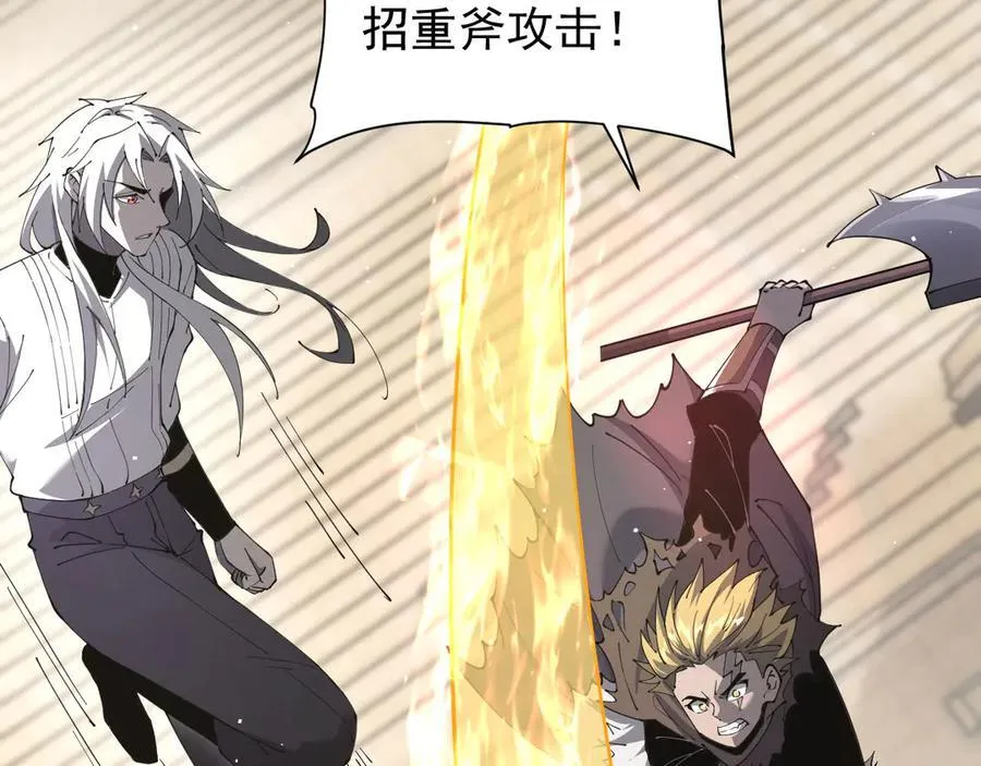 37 魔龙进化11