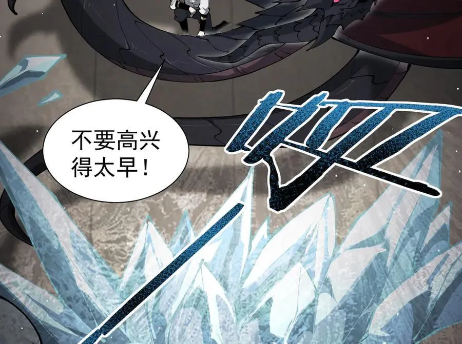 37 魔龙进化119