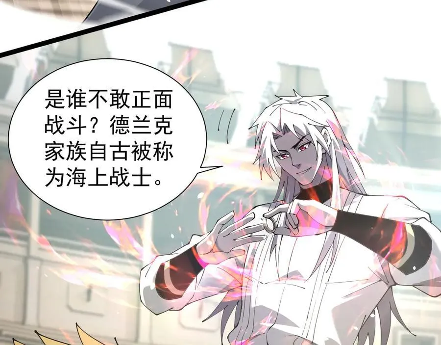 37 魔龙进化25