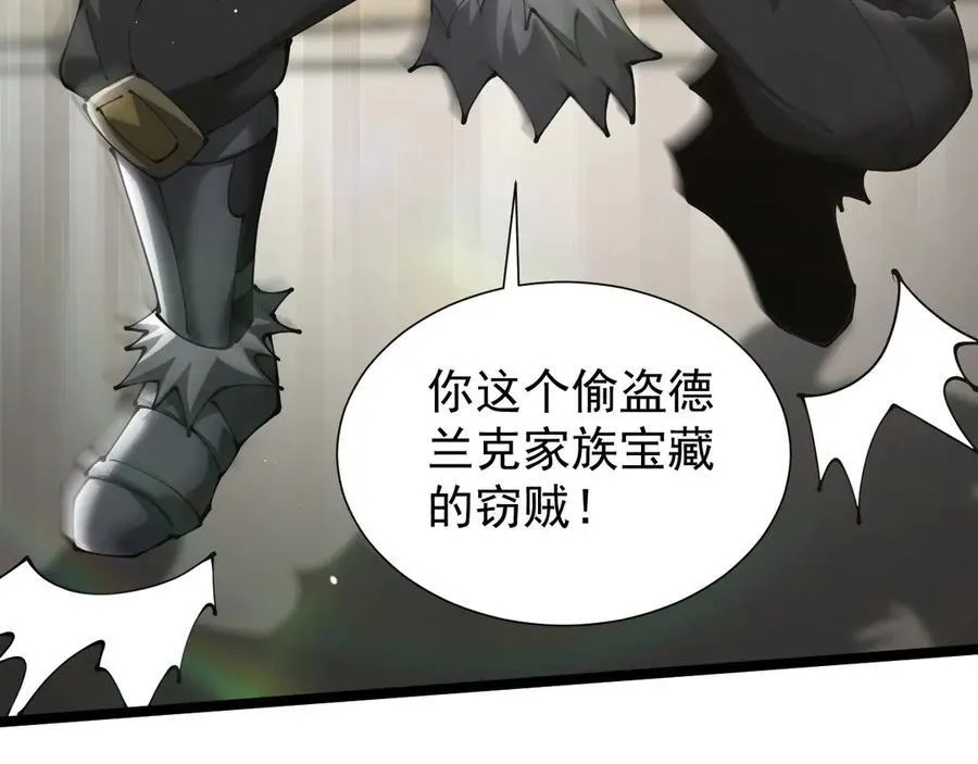 37 魔龙进化170