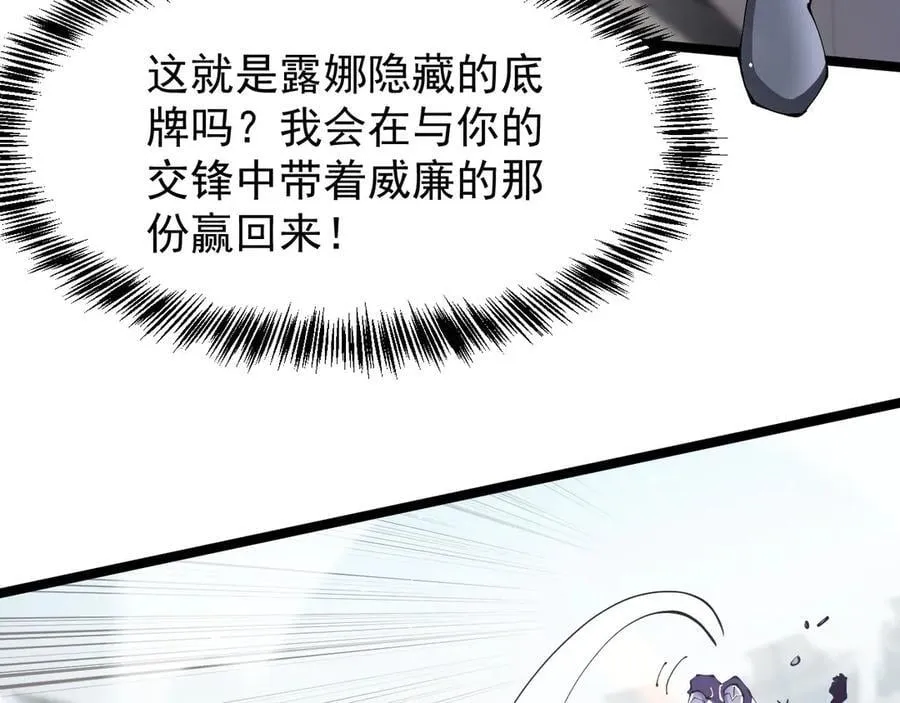 38 露娜vs威廉106