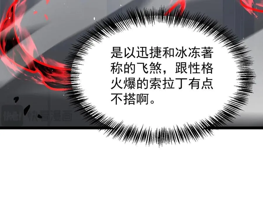37 魔龙进化71
