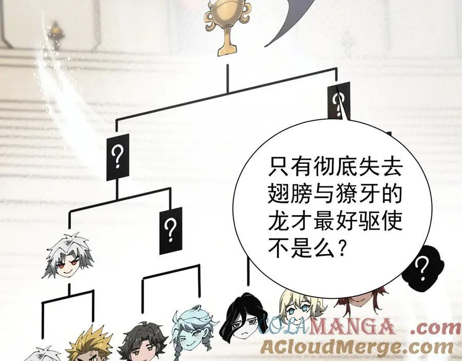 38 露娜vs威廉28