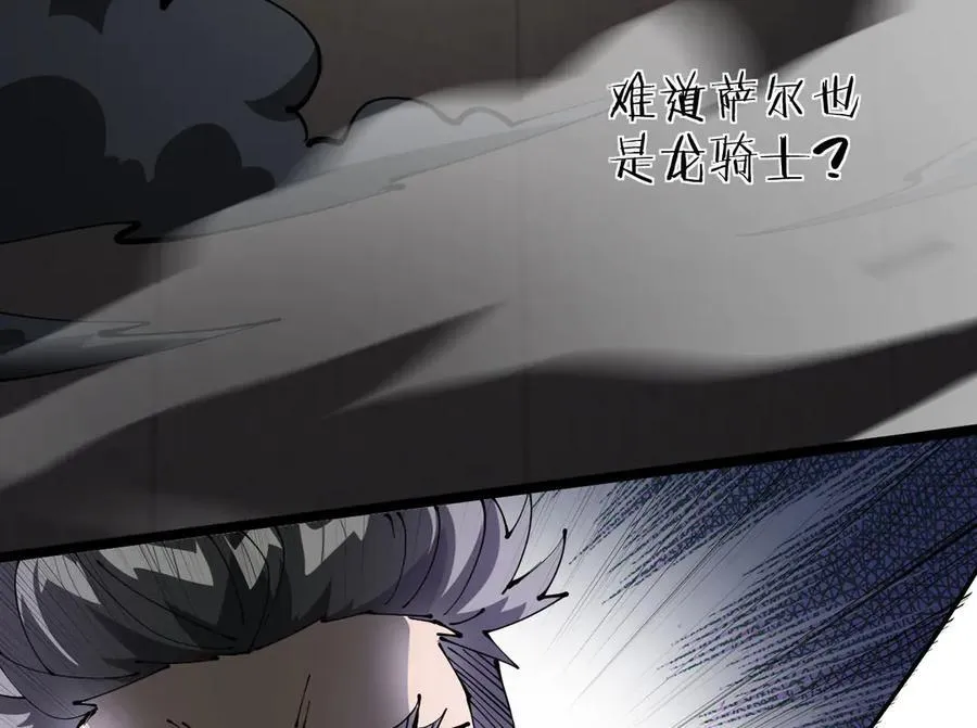 37 魔龙进化121