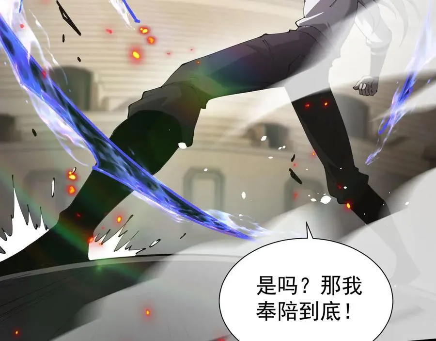 37 魔龙进化46