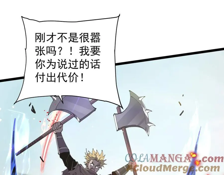 37 魔龙进化44