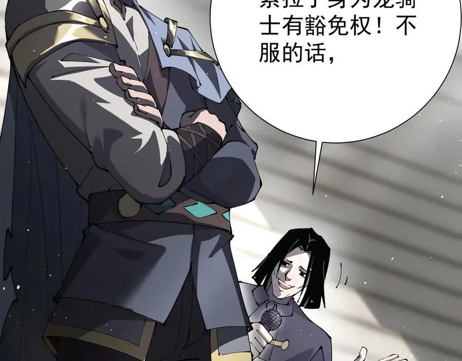 37 魔龙进化82