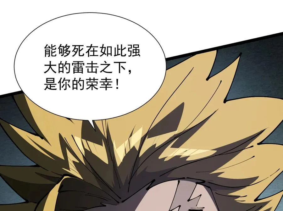 37 魔龙进化113