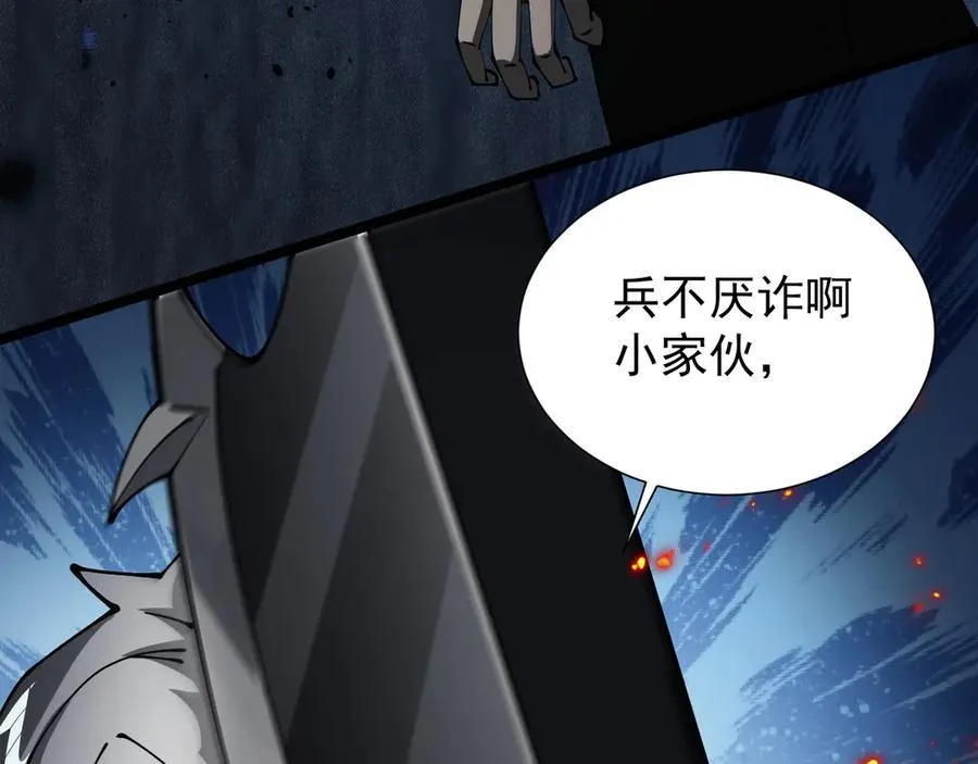 37 魔龙进化53