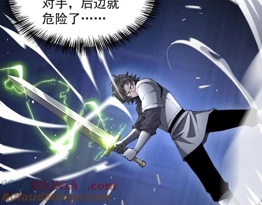 38 露娜vs威廉68