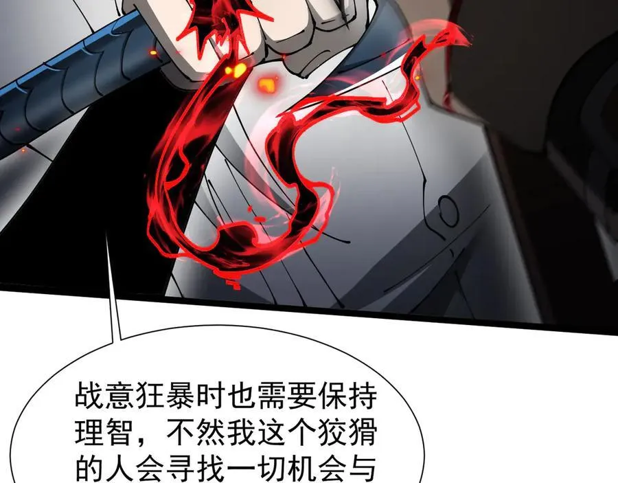 37 魔龙进化55