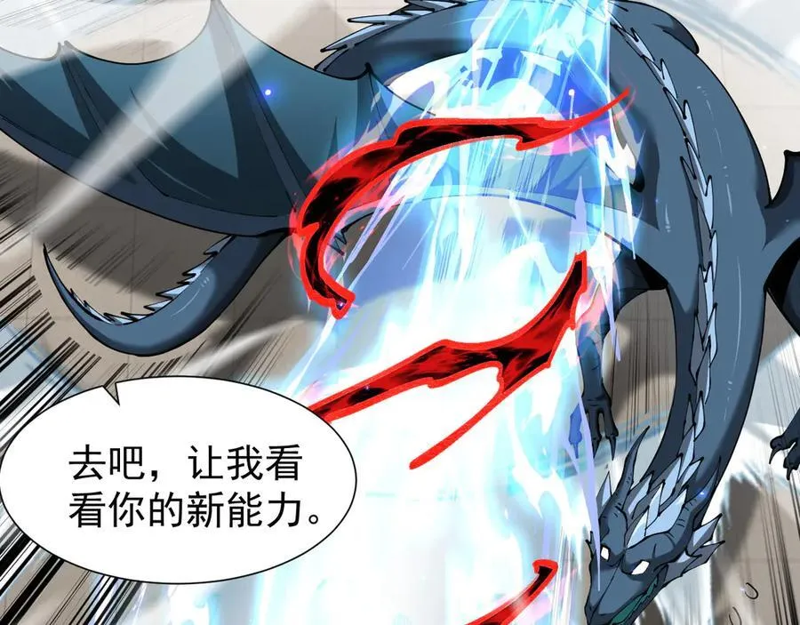 37 魔龙进化131