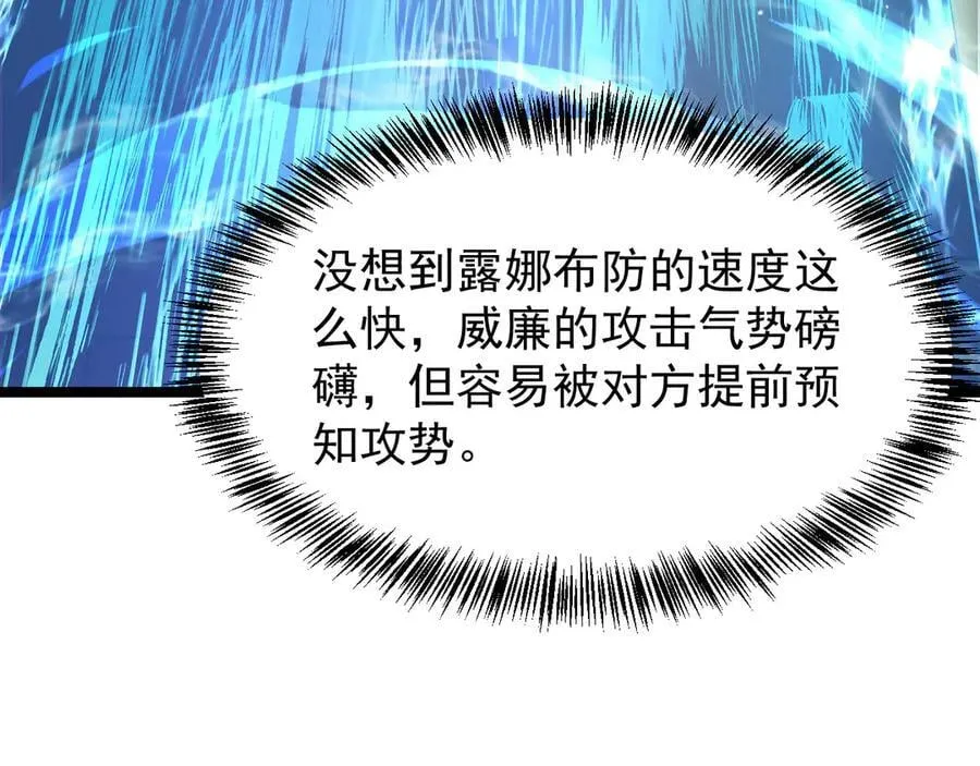 38 露娜vs威廉47
