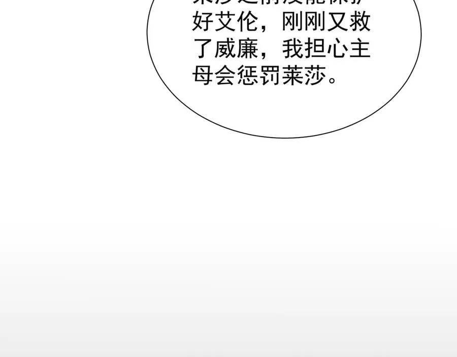 38 露娜vs威廉133