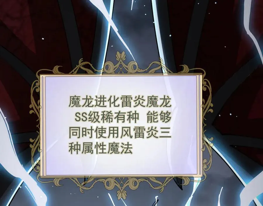 37 魔龙进化126