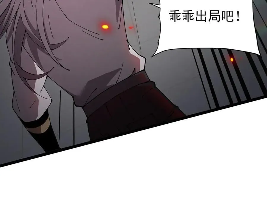 37 魔龙进化59