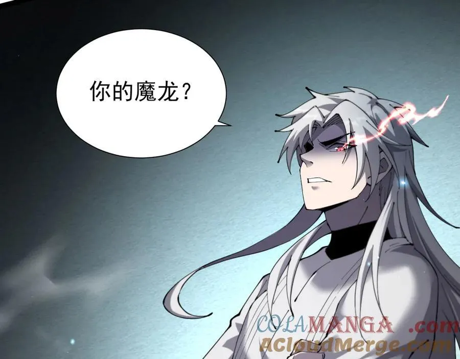 37 魔龙进化180