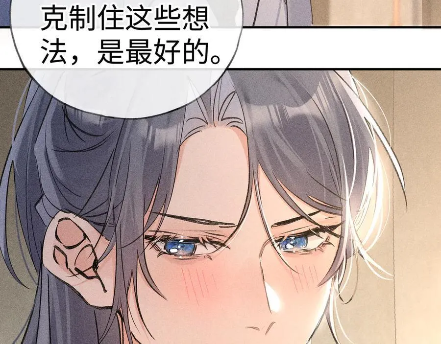 49 若你哭红眼97