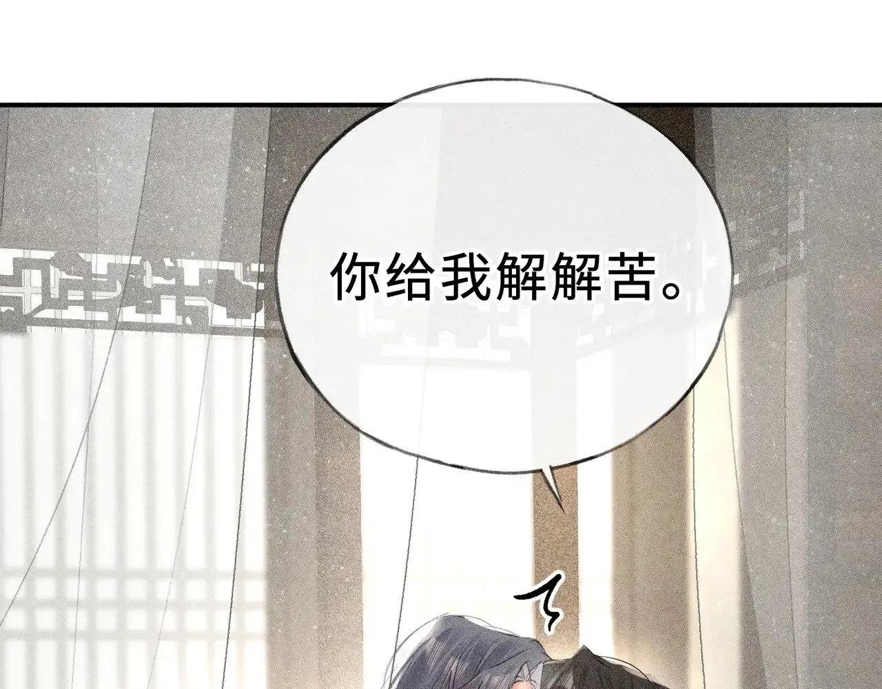 46 你给我解解苦58