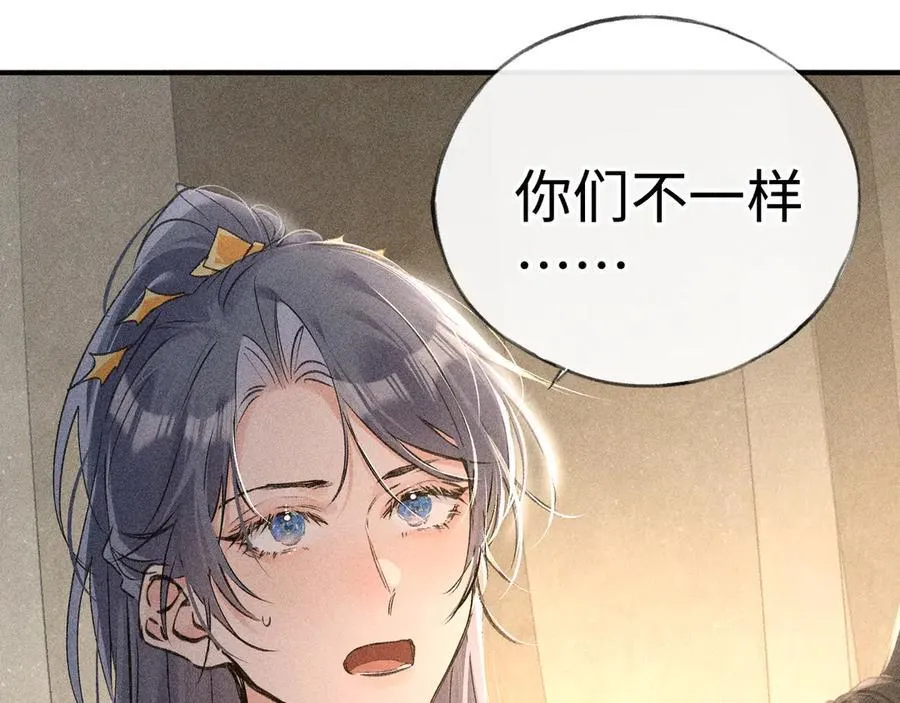 49 若你哭红眼3