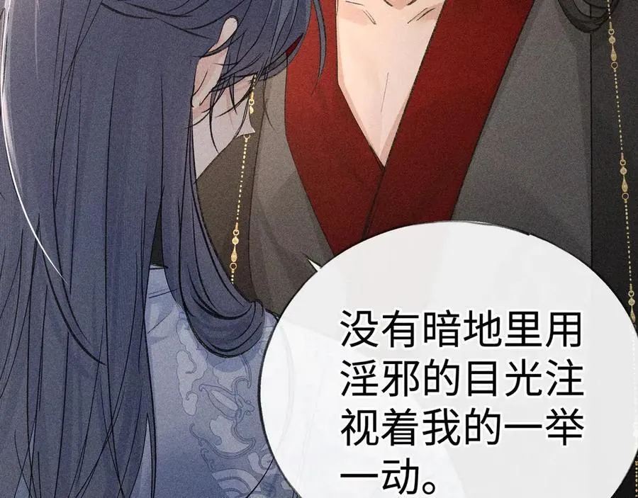 49 若你哭红眼51