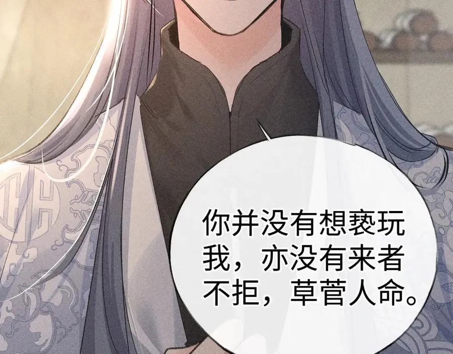 49 若你哭红眼55
