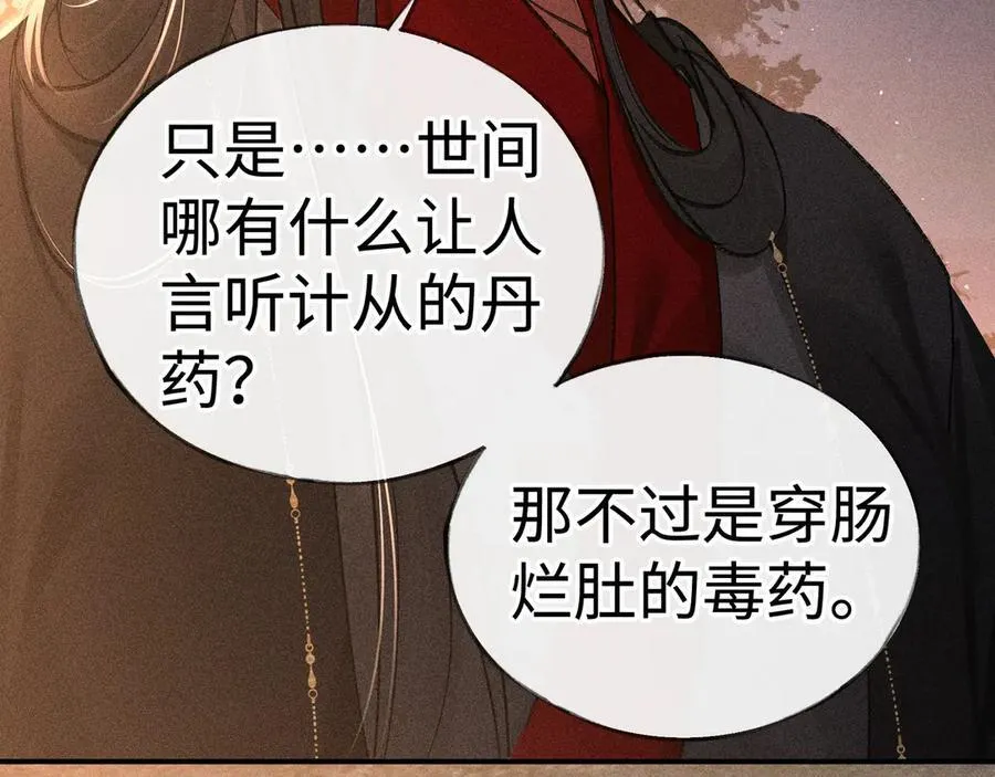 50 若如此，他认栽113