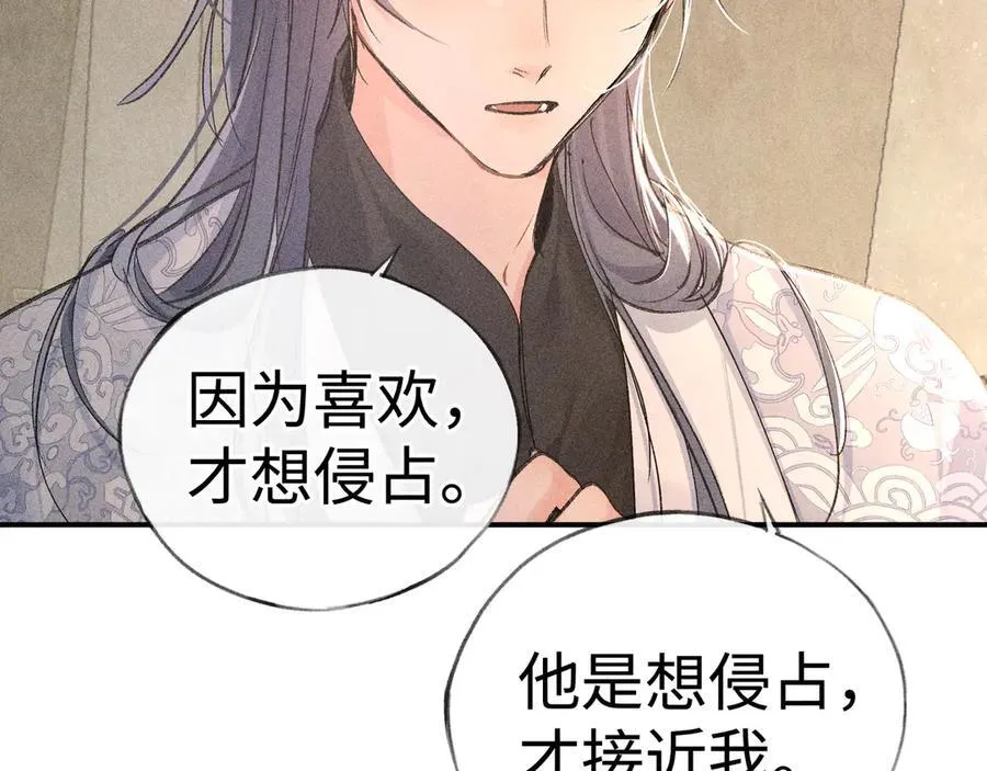 49 若你哭红眼47