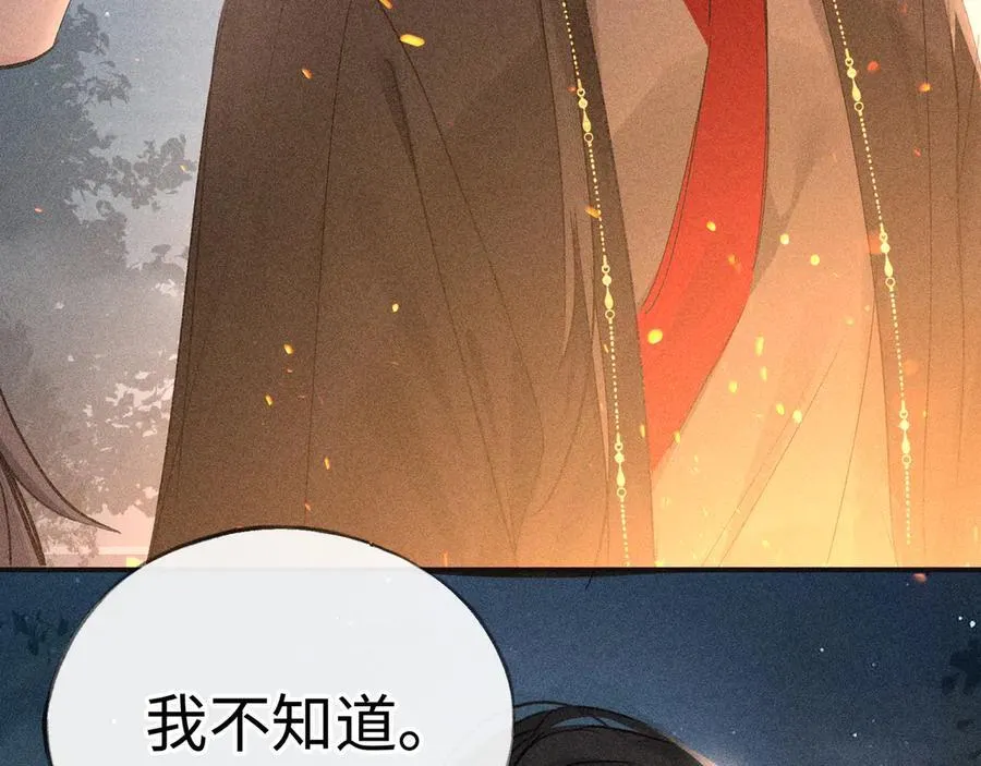 50 若如此，他认栽71
